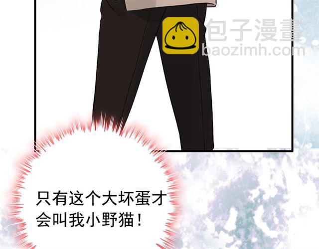 🍱闪婚总裁契约妻 第219话 死在你手里我愿意 第10页