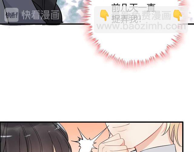 🍱闪婚总裁契约妻 第219话 死在你手里我愿意 第14页