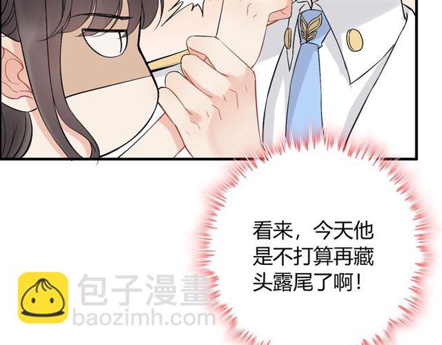 🍱闪婚总裁契约妻 第219话 死在你手里我愿意 第15页