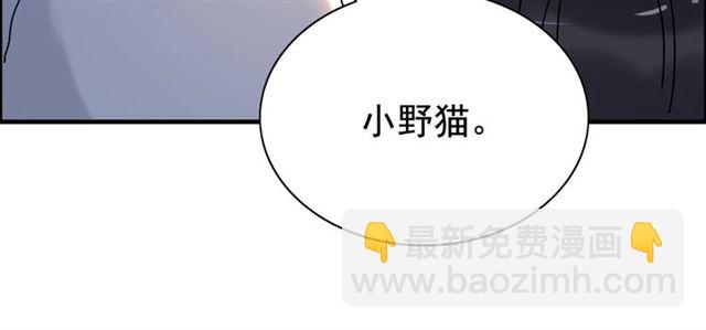 🍱闪婚总裁契约妻 第219话 死在你手里我愿意 第18页