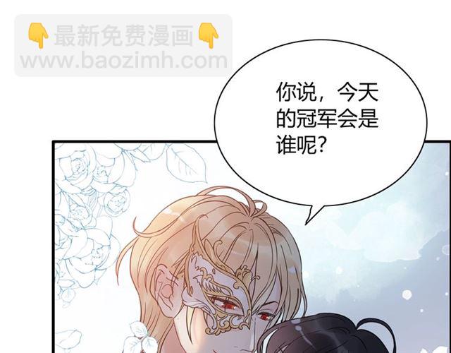 🍱闪婚总裁契约妻 第219话 死在你手里我愿意 第19页
