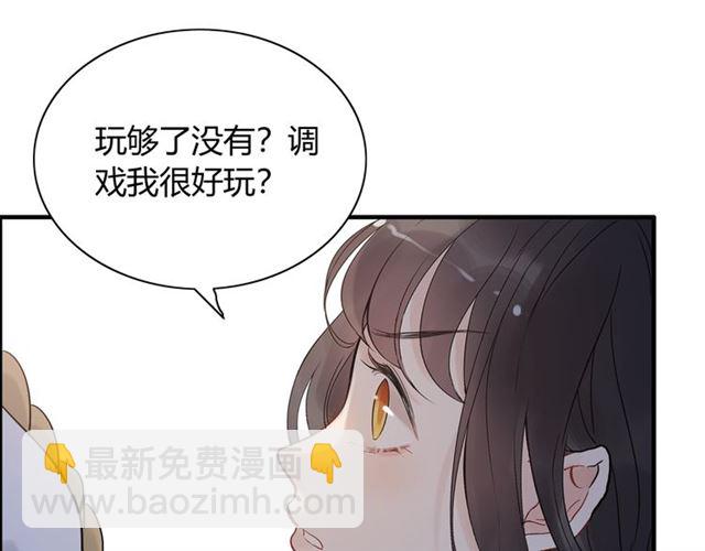 🍱闪婚总裁契约妻 第219话 死在你手里我愿意 第21页