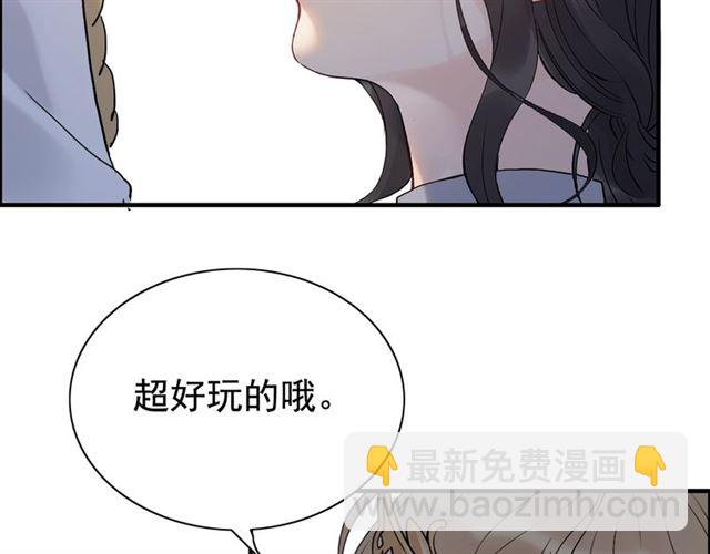 🍱闪婚总裁契约妻 第219话 死在你手里我愿意 第22页