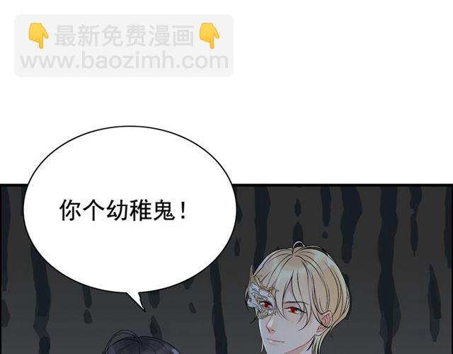 🍱闪婚总裁契约妻 第219话 死在你手里我愿意 第24页
