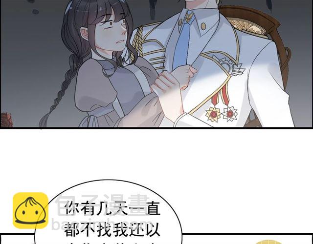 🍱闪婚总裁契约妻 第219话 死在你手里我愿意 第25页