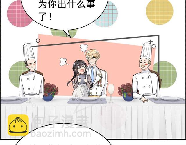 🍱闪婚总裁契约妻 第219话 死在你手里我愿意 第26页