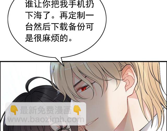🍱闪婚总裁契约妻 第219话 死在你手里我愿意 第27页