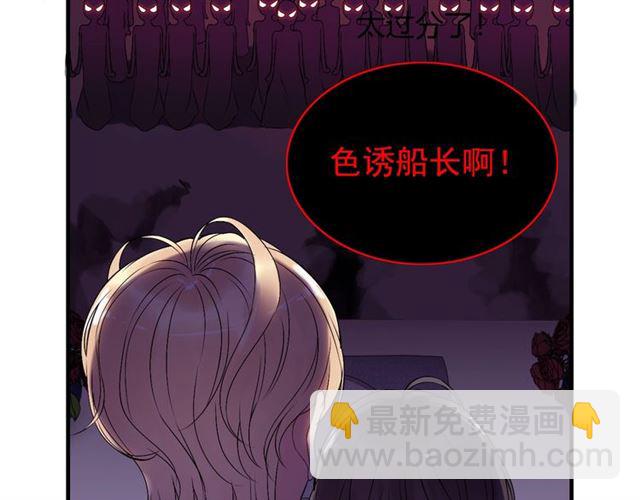 🍱闪婚总裁契约妻 第219话 死在你手里我愿意 第30页