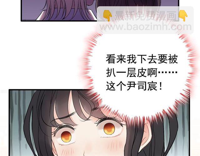 🍱闪婚总裁契约妻 第219话 死在你手里我愿意 第31页