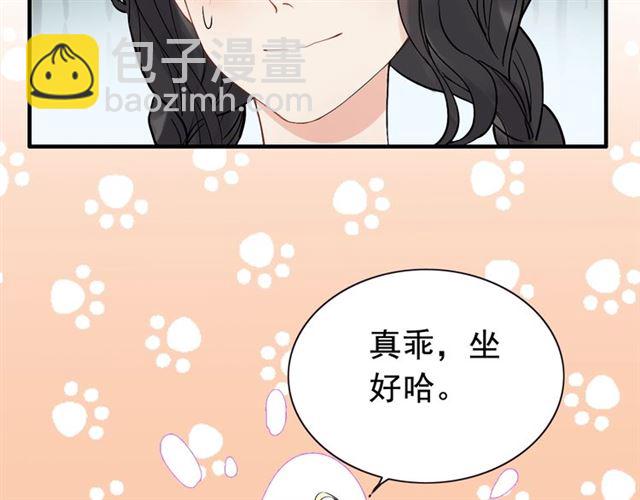🍱闪婚总裁契约妻 第219话 死在你手里我愿意 第32页