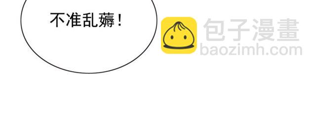 🍱闪婚总裁契约妻 第219话 死在你手里我愿意 第34页