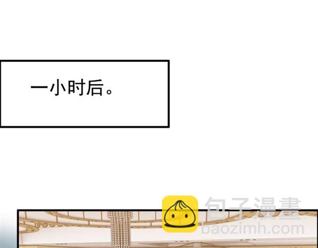 🍱闪婚总裁契约妻 第219话 死在你手里我愿意 第35页