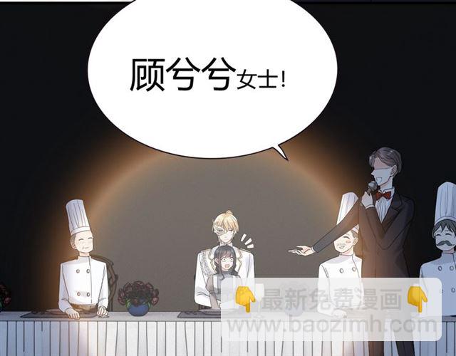 🍱闪婚总裁契约妻 第219话 死在你手里我愿意 第39页