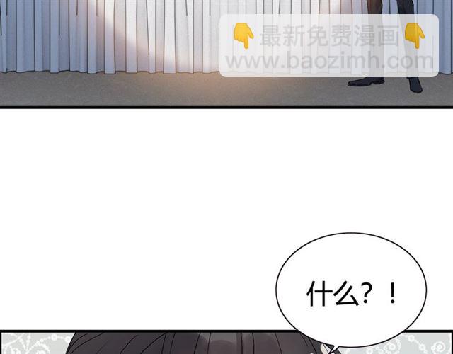🍱闪婚总裁契约妻 第219话 死在你手里我愿意 第40页