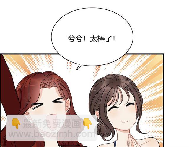 🍱闪婚总裁契约妻 第219话 死在你手里我愿意 第42页