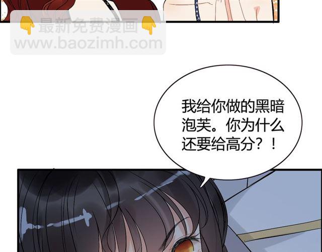 🍱闪婚总裁契约妻 第219话 死在你手里我愿意 第43页