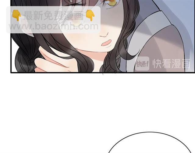 🍱闪婚总裁契约妻 第219话 死在你手里我愿意 第44页