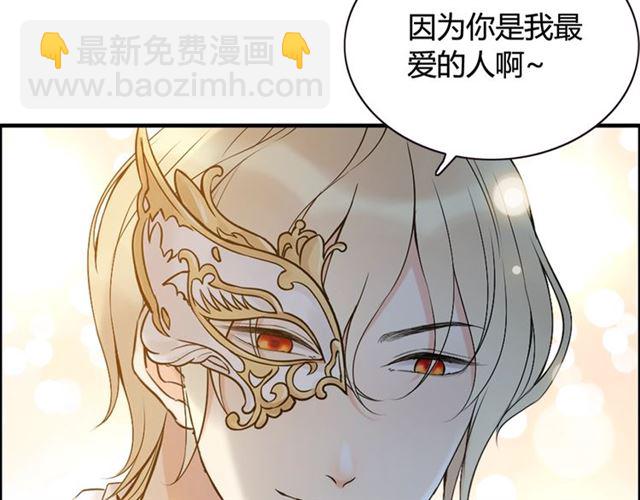🍱闪婚总裁契约妻 第219话 死在你手里我愿意 第45页