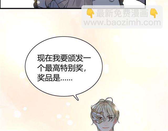 🍱闪婚总裁契约妻 第219话 死在你手里我愿意 第48页