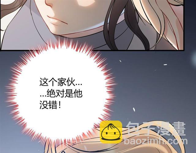 🍱闪婚总裁契约妻 第219话 死在你手里我愿意 第5页