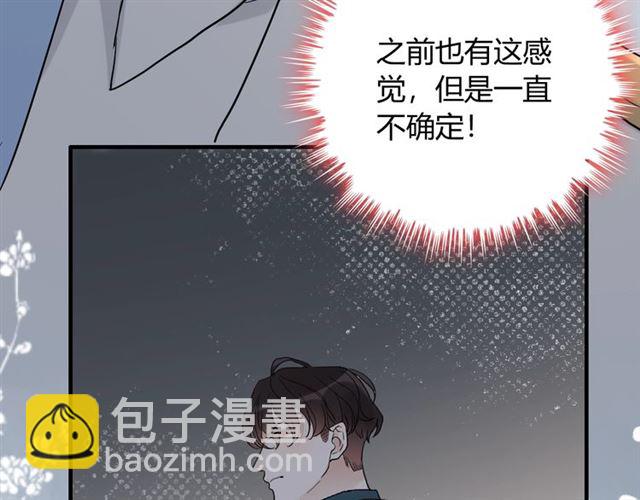 🍱闪婚总裁契约妻 第219话 死在你手里我愿意 第8页
