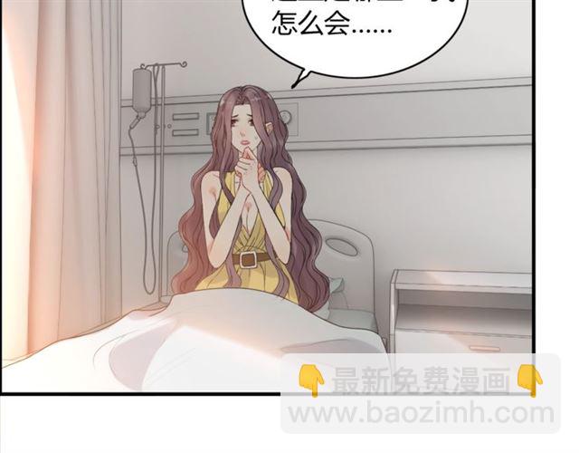 🍱闪婚总裁契约妻 第221话 认清了你的真面目 第10页