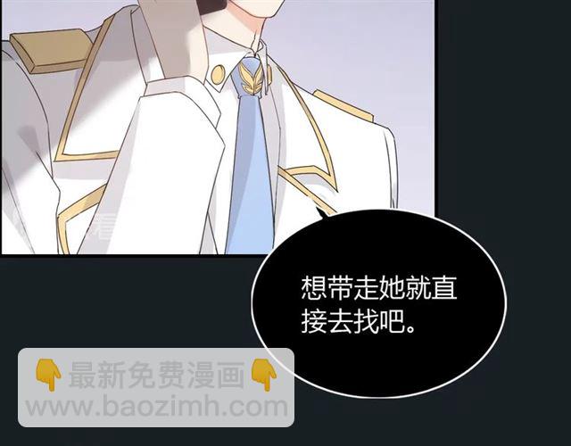 🍱闪婚总裁契约妻 第221话 认清了你的真面目 第14页