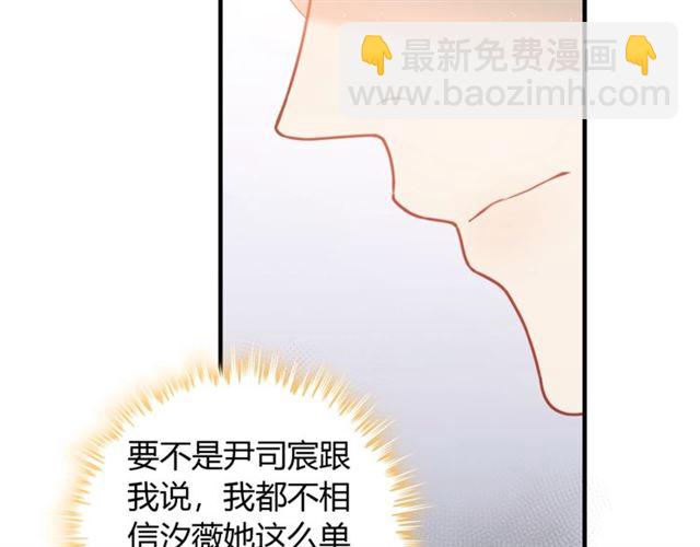 🍱闪婚总裁契约妻 第221话 认清了你的真面目 第20页