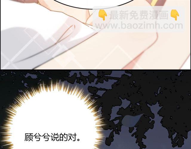 🍱闪婚总裁契约妻 第221话 认清了你的真面目 第25页