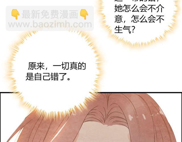🍱闪婚总裁契约妻 第221话 认清了你的真面目 第29页