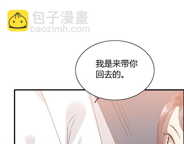 🍱闪婚总裁契约妻 第221话 认清了你的真面目 第31页
