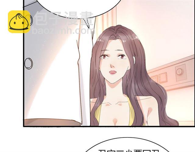 🍱闪婚总裁契约妻 第221话 认清了你的真面目 第38页