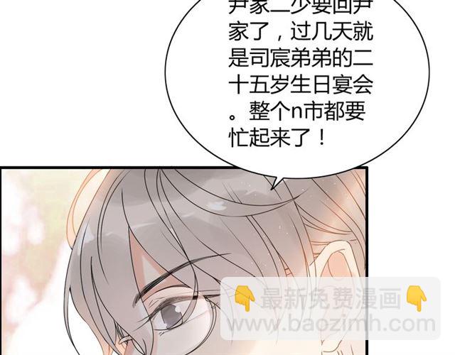 🍱闪婚总裁契约妻 第221话 认清了你的真面目 第39页