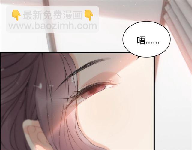 🍱闪婚总裁契约妻 第221话 认清了你的真面目 第4页