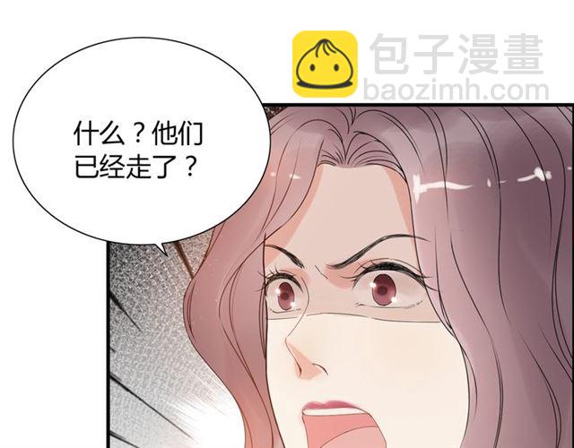 🍱闪婚总裁契约妻 第221话 认清了你的真面目 第41页
