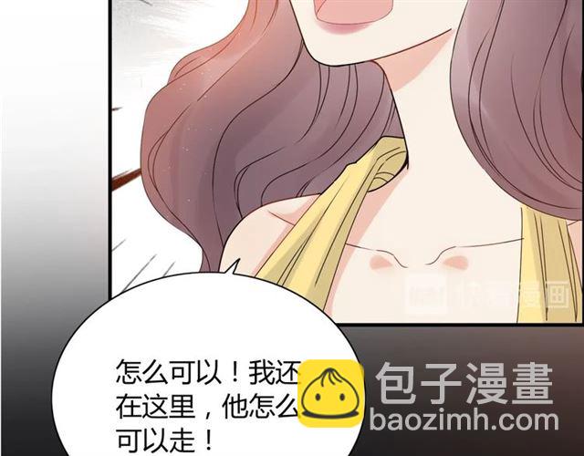 🍱闪婚总裁契约妻 第221话 认清了你的真面目 第42页