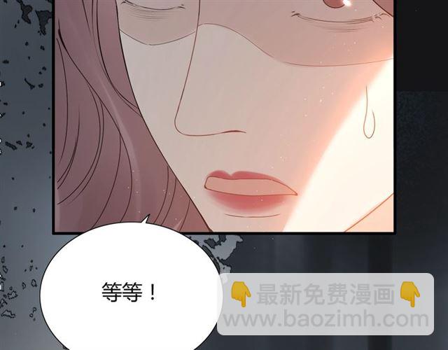 🍱闪婚总裁契约妻 第221话 认清了你的真面目 第44页