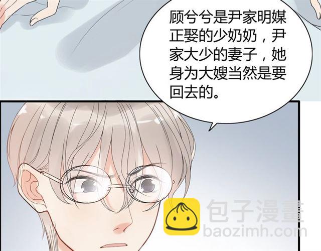 🍱闪婚总裁契约妻 第221话 认清了你的真面目 第48页
