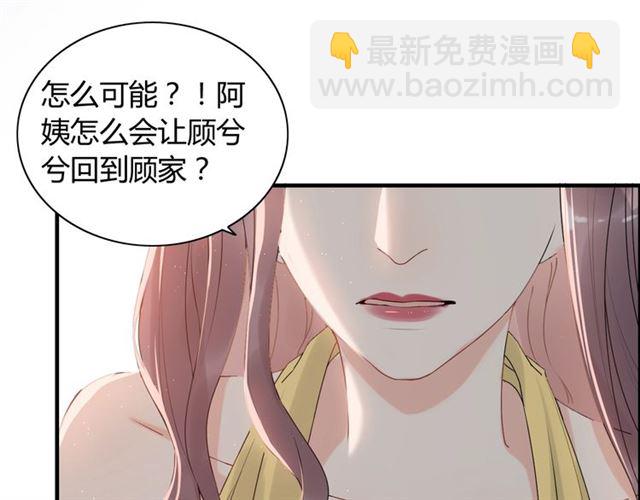 🍱闪婚总裁契约妻 第221话 认清了你的真面目 第50页