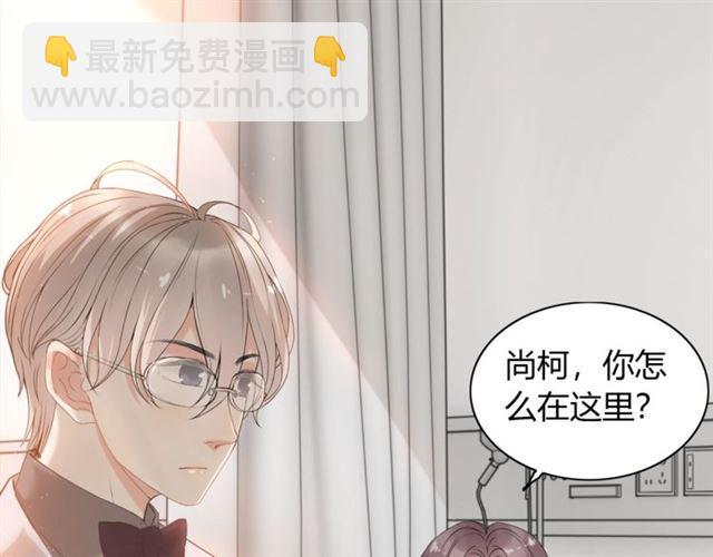 🍱闪婚总裁契约妻 第221话 认清了你的真面目 第7页