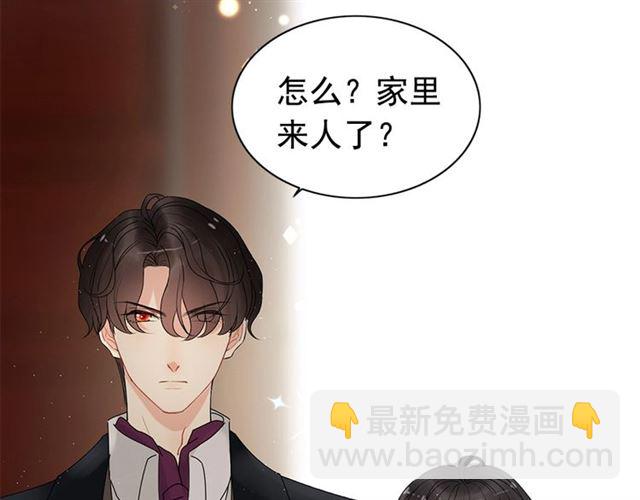 🍱闪婚总裁契约妻 第223话 主家母的请求 第12页