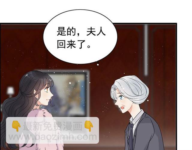 🍱闪婚总裁契约妻 第223话 主家母的请求 第15页