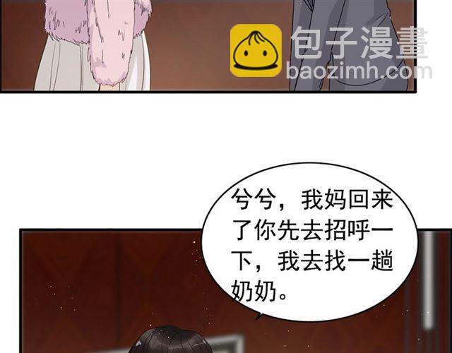 🍱闪婚总裁契约妻 第223话 主家母的请求 第16页