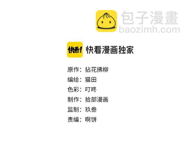 🍱闪婚总裁契约妻 第223话 主家母的请求 第2页