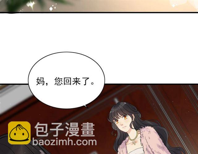 🍱闪婚总裁契约妻 第223话 主家母的请求 第26页