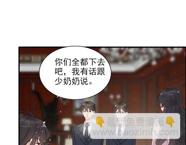 🍱闪婚总裁契约妻 第223话 主家母的请求 第28页