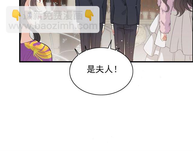 🍱闪婚总裁契约妻 第223话 主家母的请求 第29页