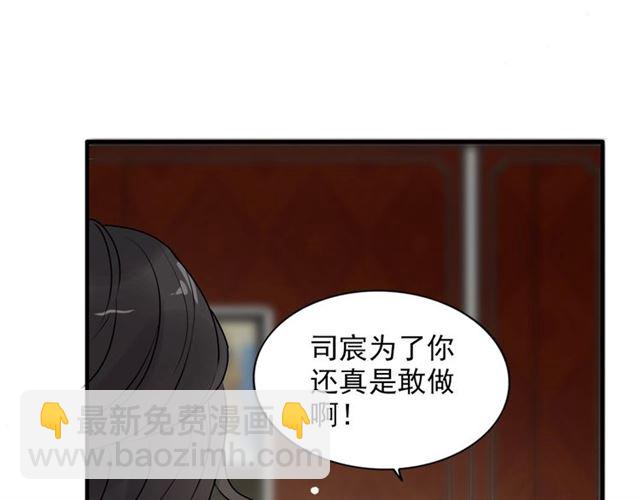🍱闪婚总裁契约妻 第223话 主家母的请求 第31页