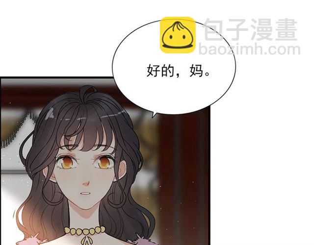 🍱闪婚总裁契约妻 第223话 主家母的请求 第38页