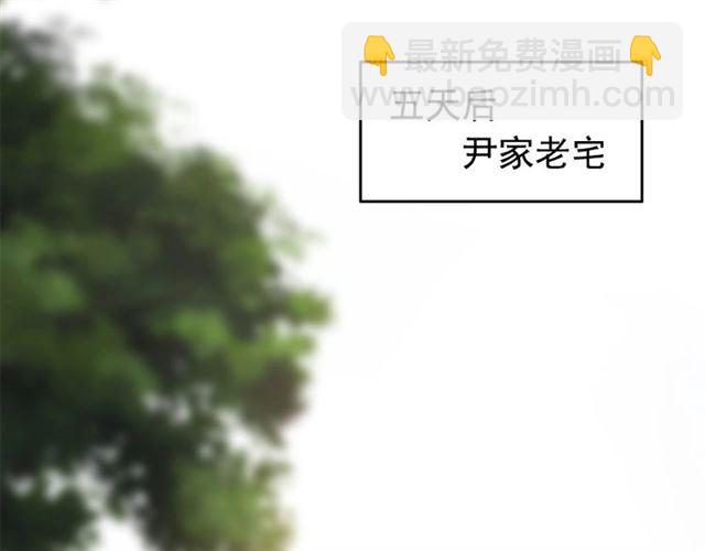 🍱闪婚总裁契约妻 第223话 主家母的请求 第4页